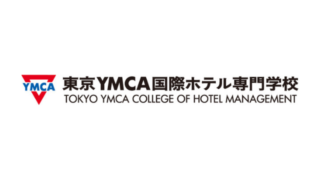 東京YMCA国際ホテル専門学校_アイキャッチ